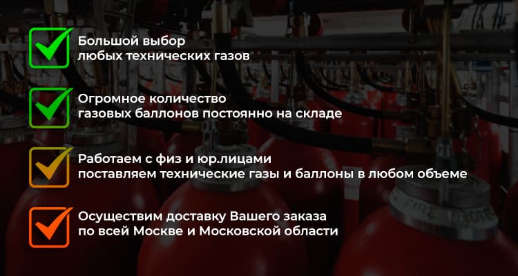 Технические газы в Мытищах